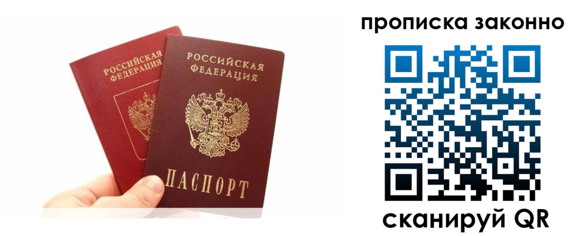 прописка в квартире в Южно-Сухокумске