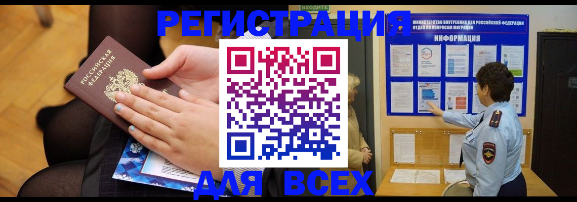 прописка паспорт в Южно-Сухокумске