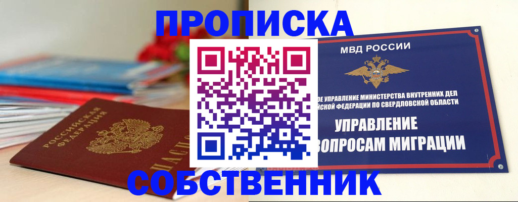 прописка для военкомата в Южно-Сухокумске