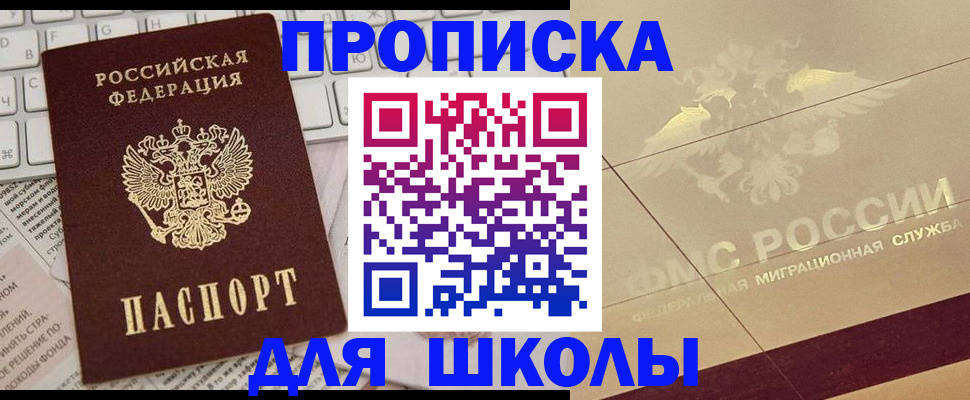 временная регистрация госуслуги в Южно-Сухокумске