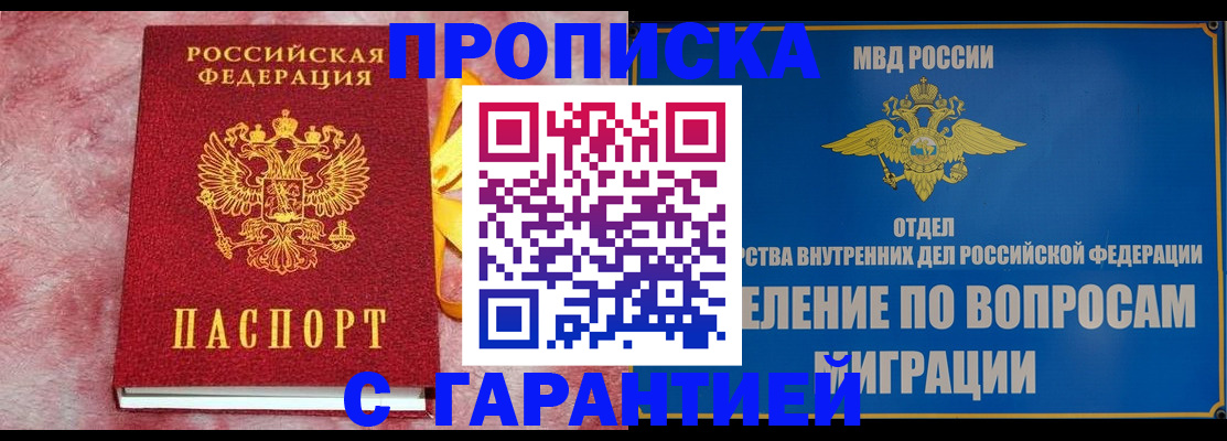 найти адрес прописки в Южно-Сухокумске