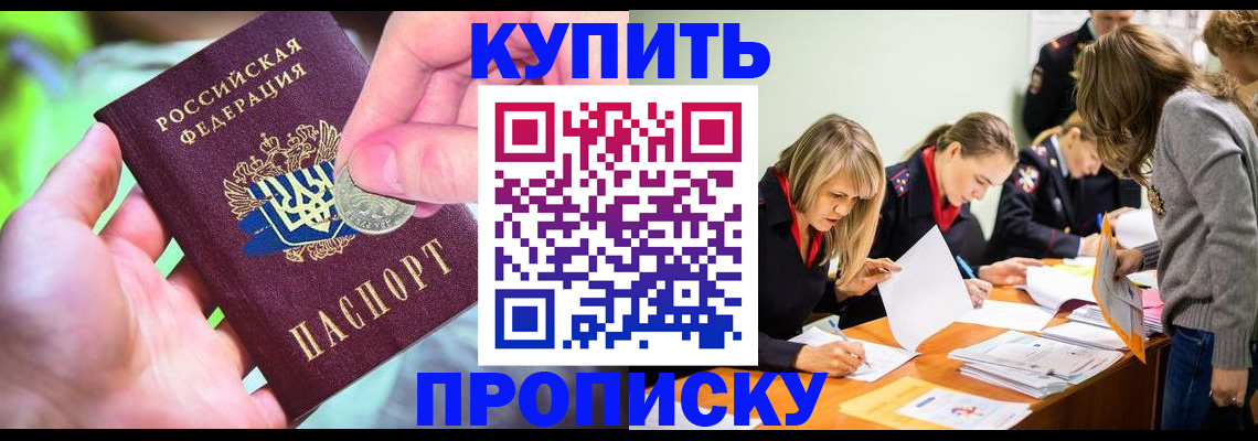прописка в квартире в Южно-Сухокумске