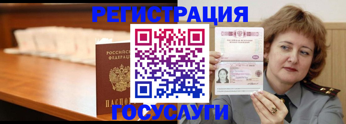 временная регистрация недорого в Южно-Сухокумске