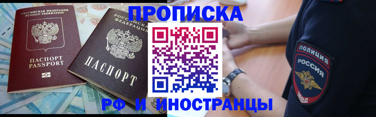 временная прописка в Южно-Сухокумске