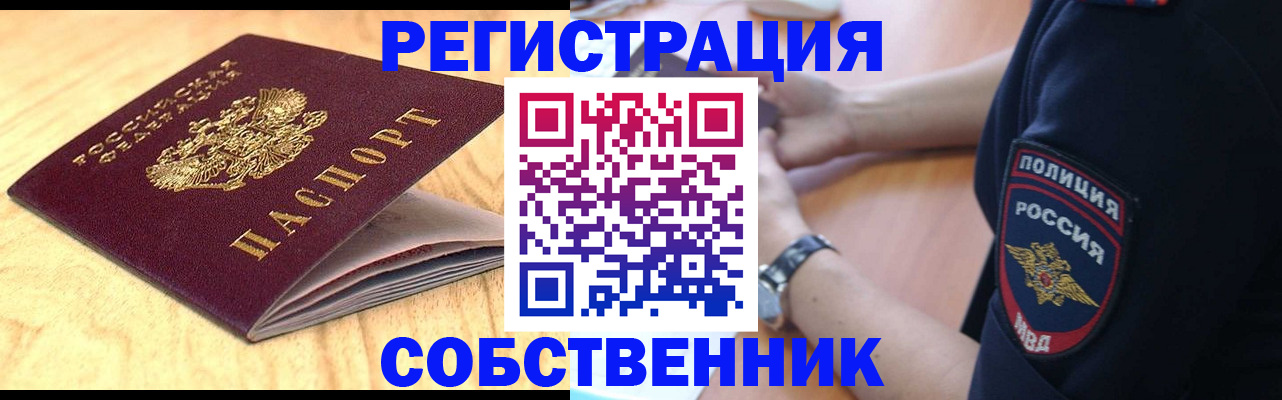 временная регистрация в квартире в Южно-Сухокумске