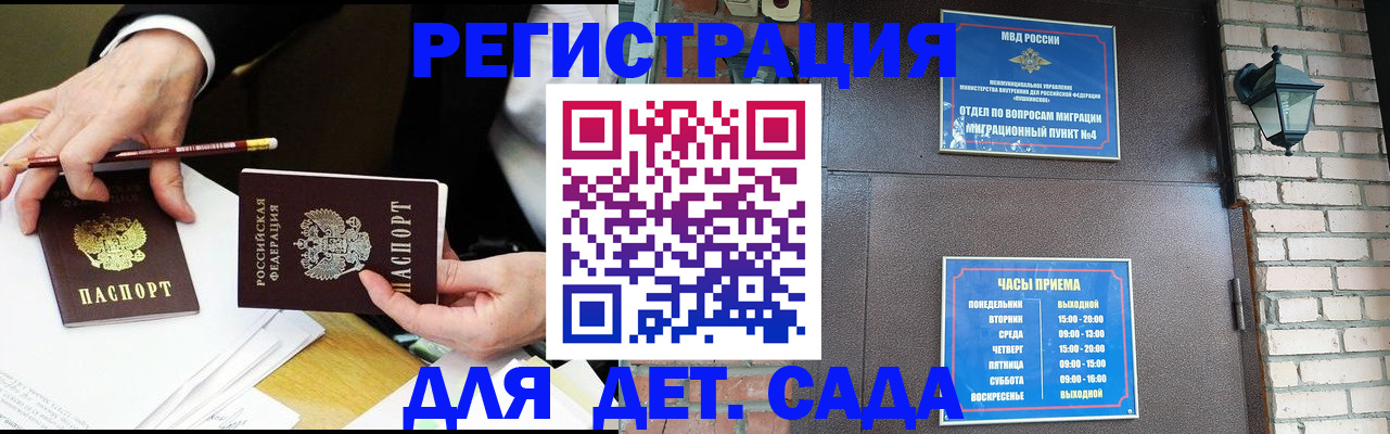 прописка штамп в Южно-Сухокумске