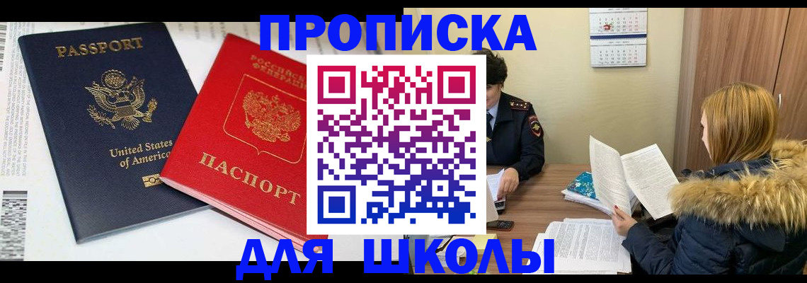 прописка иностранных граждан в Южно-Сухокумске