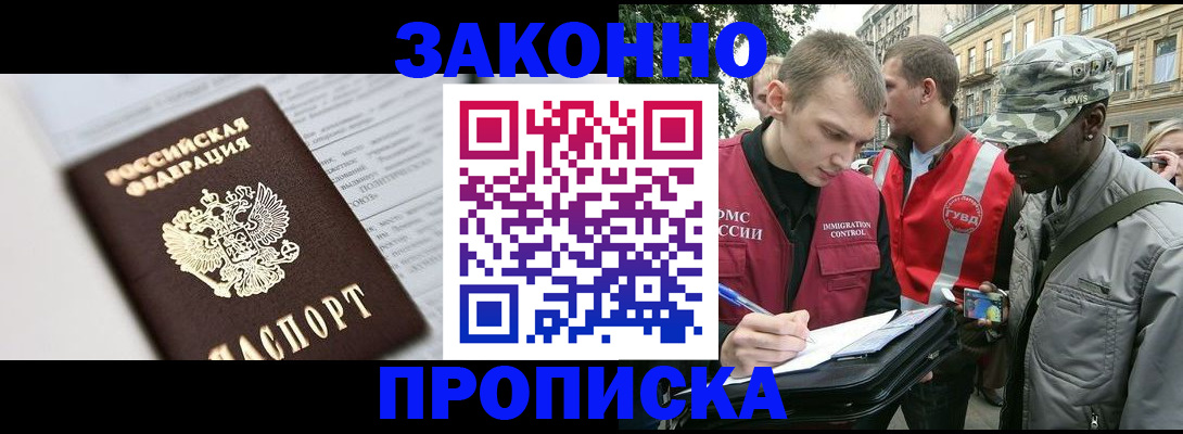 прописка в квартире в Южно-Сухокумске